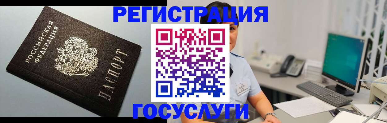 временная регистрация поиск в Тосно