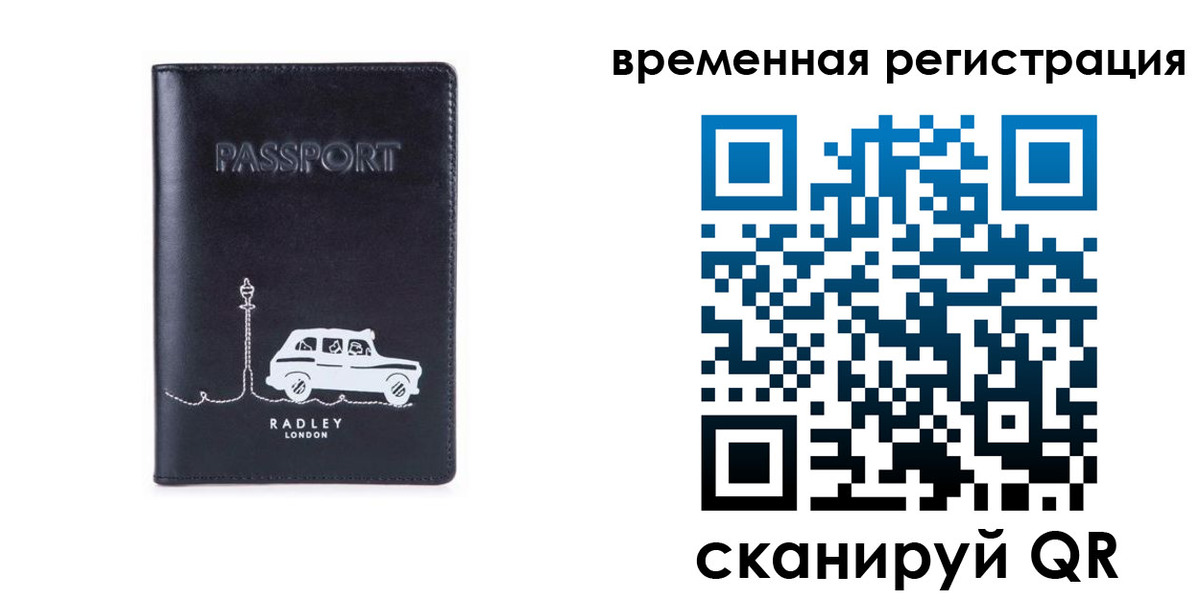 прописка от собственника в Тосно