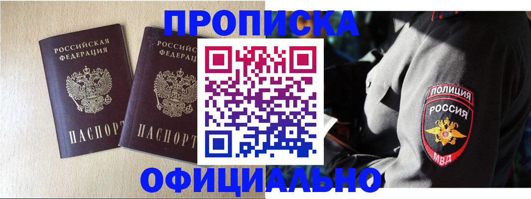 временная регистрация купить в Тосно